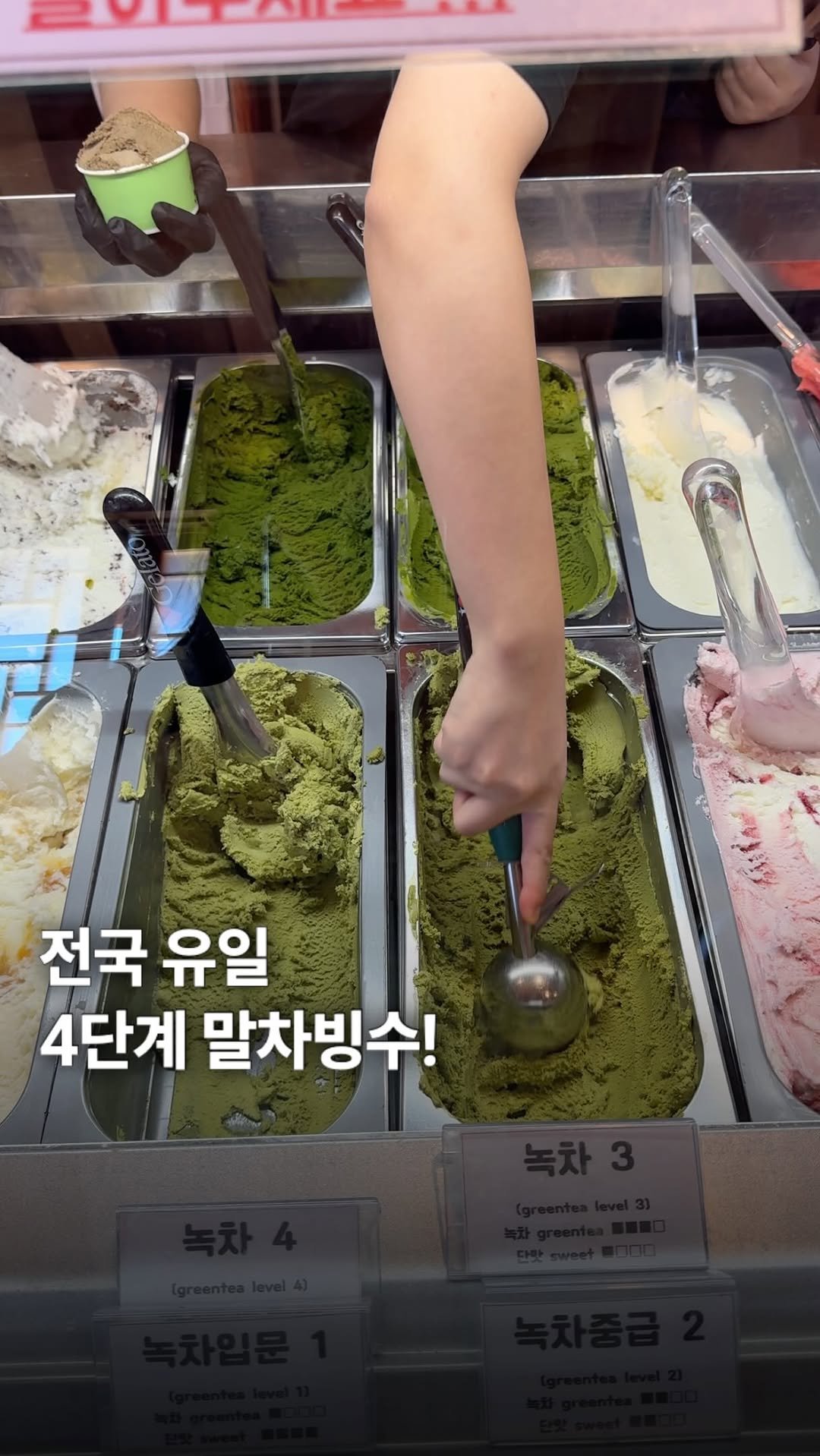 ___foodtour 게시물 이미지: 전국 유일 4단계 말차젤라또 빙수입니다!말차 눈꽃빙수 위에 말차...