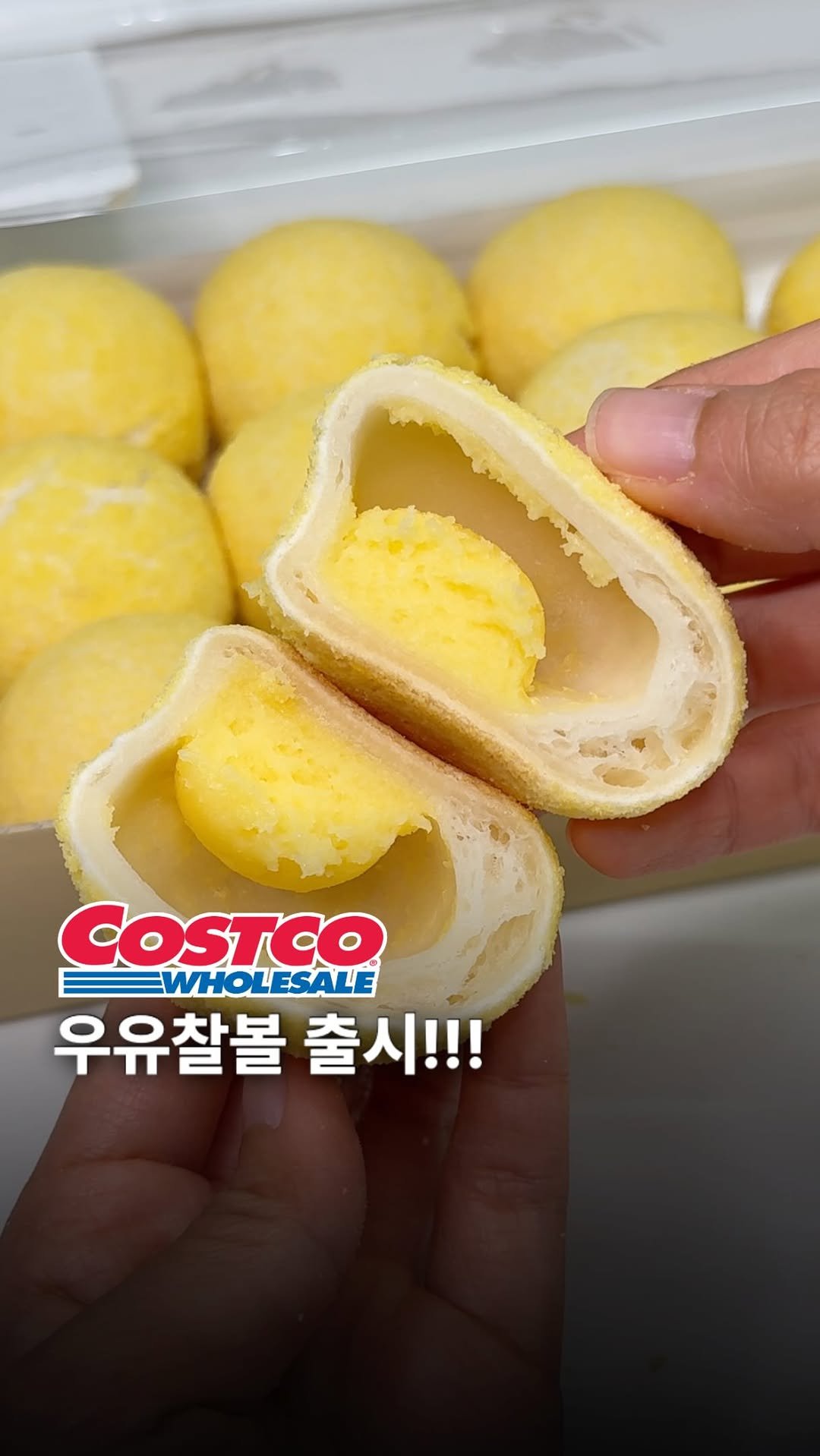 ___foodtour 게시물 이미지: 코스트코에 신상으로 우유찰볼이 출시했습니다!! 9,990원에 15개입!...