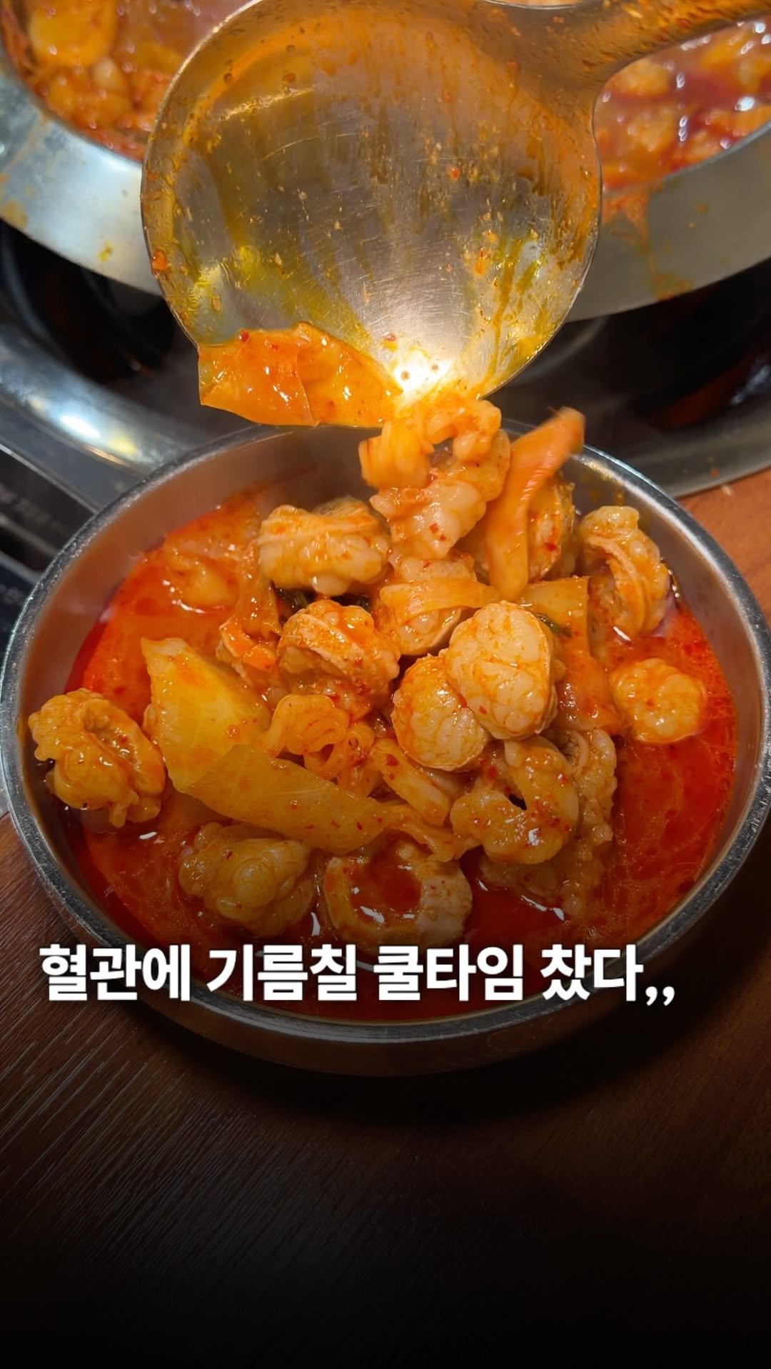 ___foodtour 게시물 이미지: 더워 죽겠는데 누가 대창전골 먹나 했더니,, 누가 나였음ㅋㅋㅋㅋ

냄비가 터질듯이...