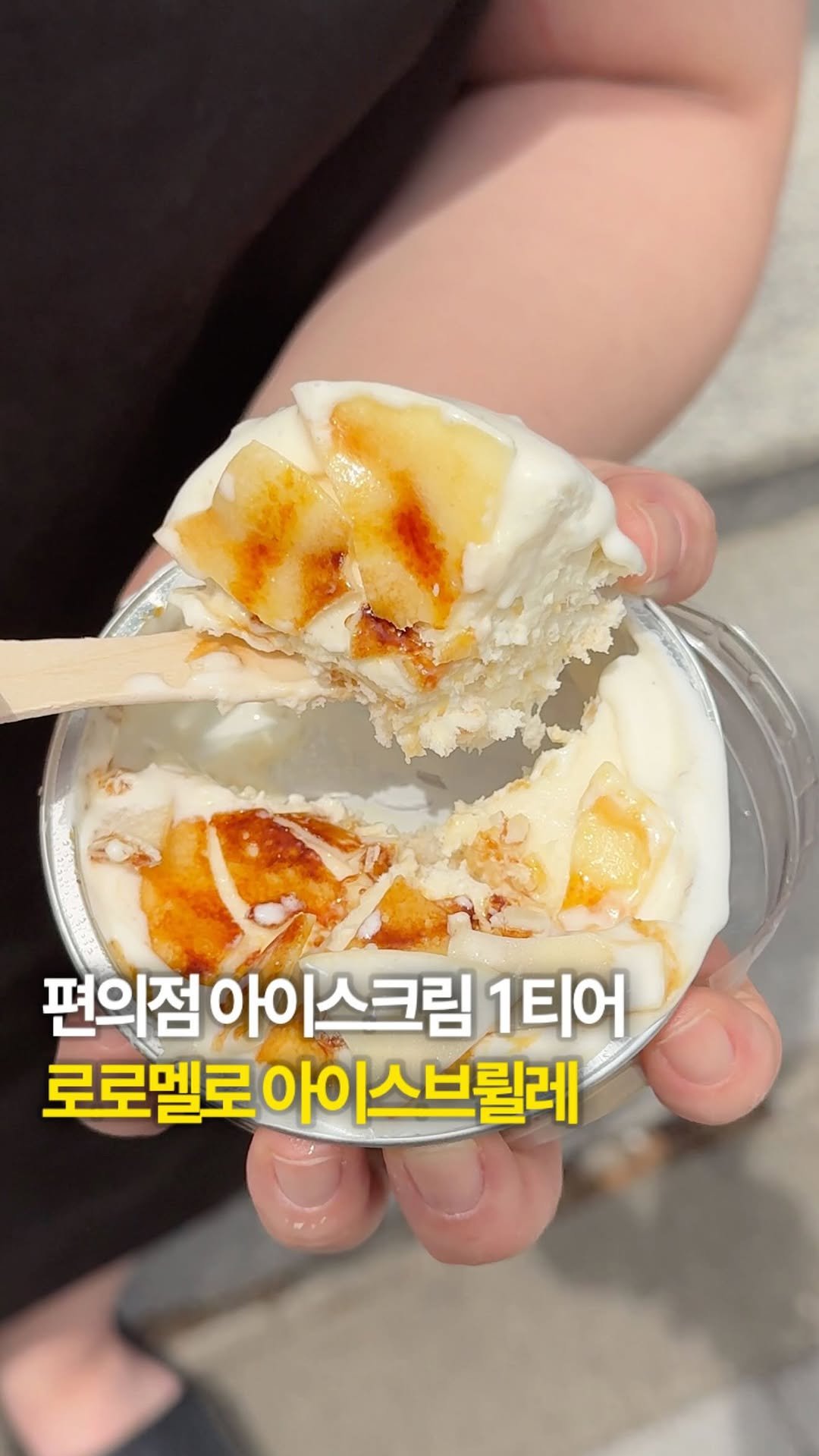 ___foodtour 게시물 이미지: 로로멜로 아이스브륄레가 더 맛있어져서 돌아왔다!!

무려 이번엔 마카다미아 맛인데...