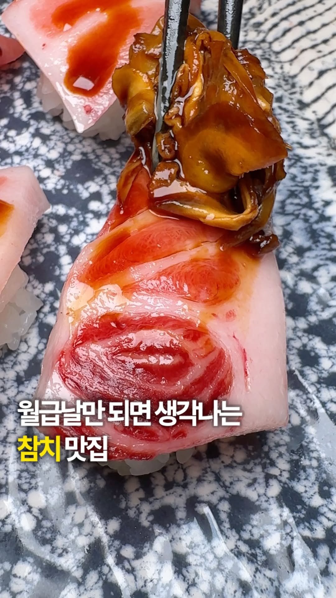 ___foodtour 게시물 이미지: 참치먹고 원기 회복했습니다. 빨간빛깔에 마블링이 소고기 못지 않은 데다 입에 넣는...