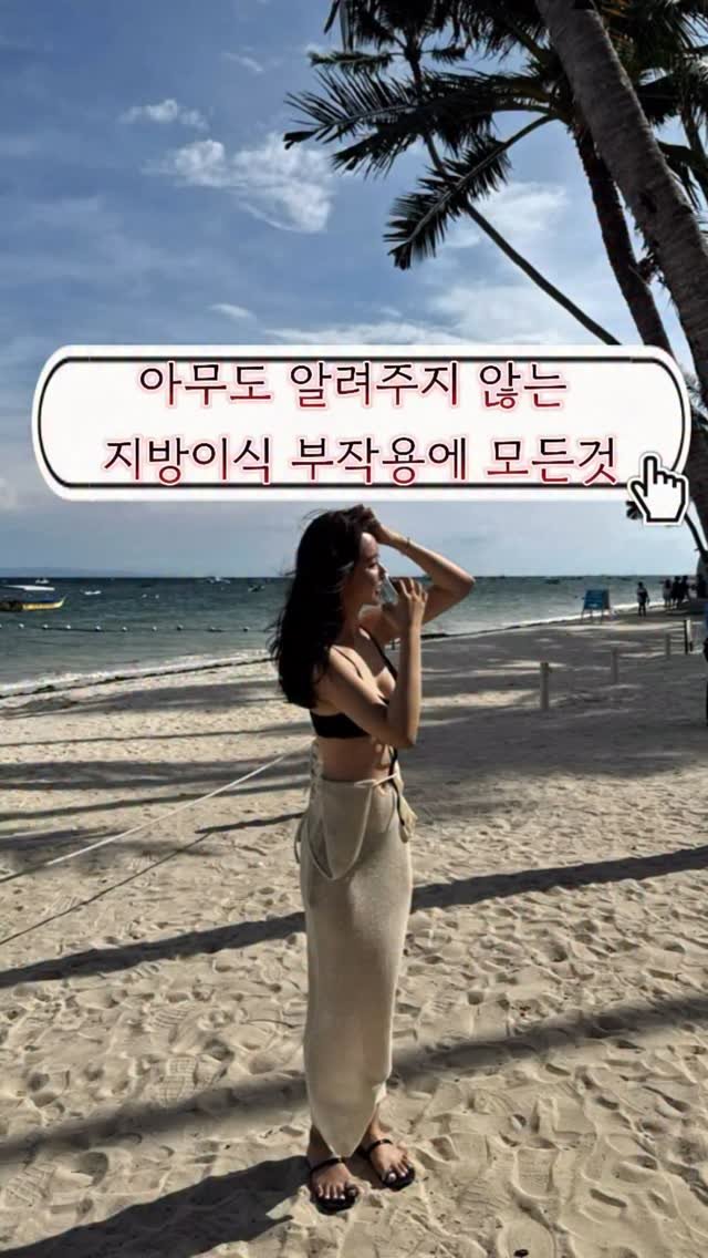 ___seoan 게시물 이미지: 지방이식 문의가 너무 많아서 
정말 제가 겪은 힘들었던 부분들을 공유합니다!
저는...