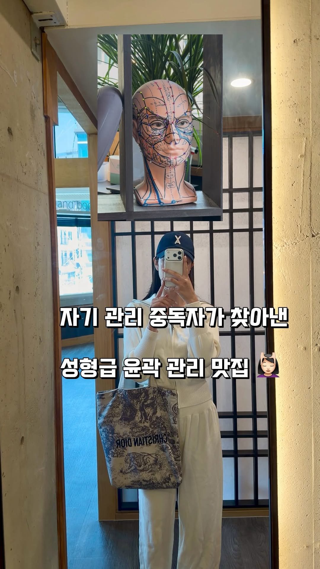 ___seoan 게시물 이미지: 💸100%내돈내산 💸자기관리가 취미라서 구석구석 도장 깨기 하듯 찾아낸 성형급 윤곽...