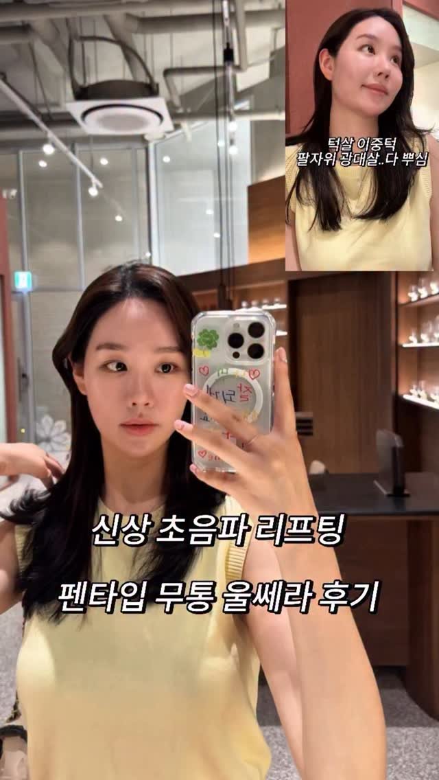 ___seoan 게시물 이미지: 더이상 2009년에 출시된 
아픈 울쎄라는 그만 받으세요 ! 

울쎄라 자체가...