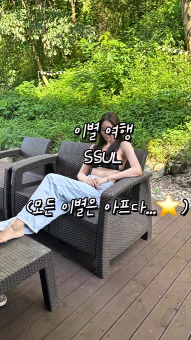 ___seoan 게시물 이미지: 이별여행 븨로그.....
저 조리원에서 나오자마자 부터 
지금까지 저희 아기를...