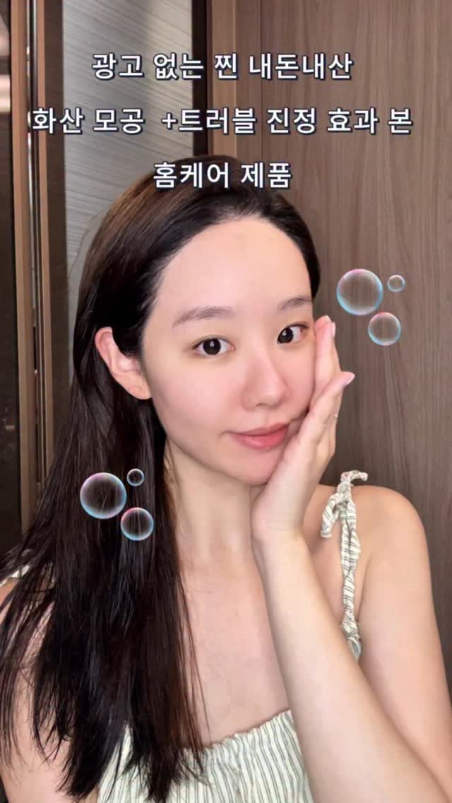 ___seoan 게시물 이미지: 정말 제가 찐 데일리로
 사용하는 진정템 알려드릴께요🫧

제돈제산으로 브랜드...