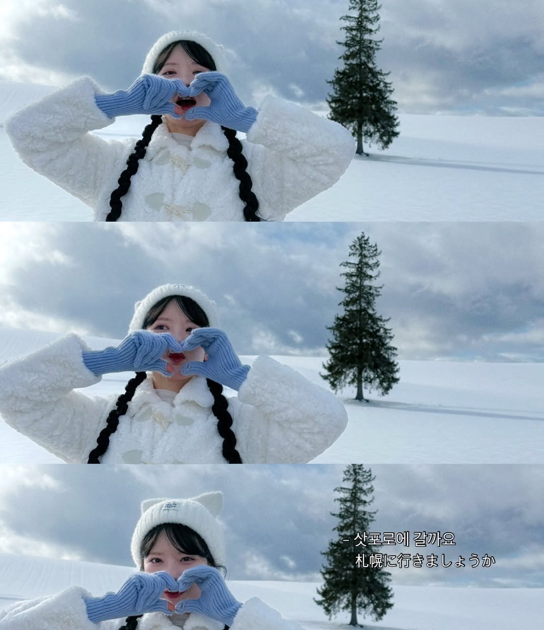 Photo by 내링 ネリン on December 27, 2025. May be an image of duffle coat, goosedown coat, parka, cloak, top, snow and text that says '삿포로에 삿포로에갈까요 갈까요 札幌に行きましょうか'.