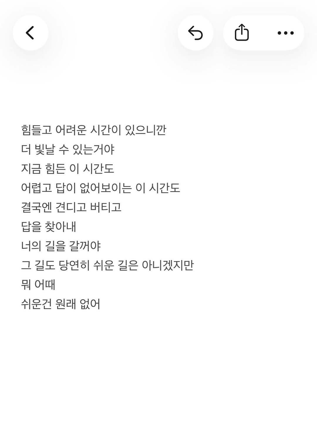 __aeonian_b 게시물 이미지: #글 #글귀 #글귀스타그램 #자작글 #자작글귀 글 글귀 글귀스타그램 자작글 자작글귀...