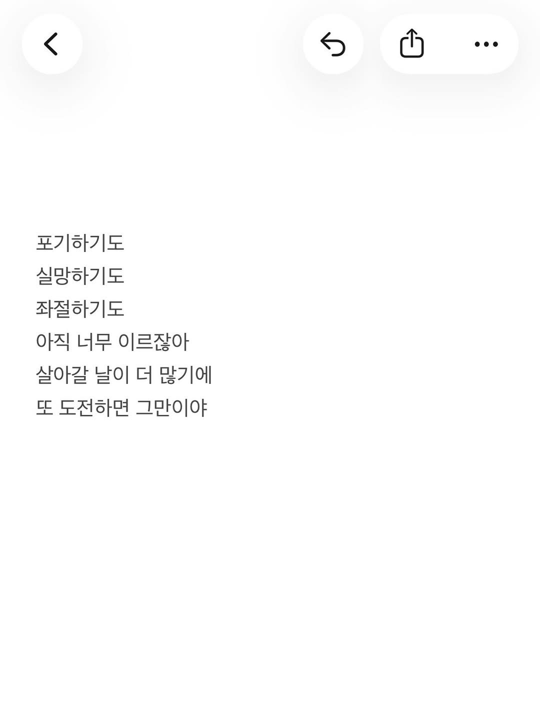 __aeonian_b 게시물 이미지: #글 #글귀 #글귀스타그램 #자작글 #자작글귀 글 글귀 글귀스타그램 자작글 자작글귀...