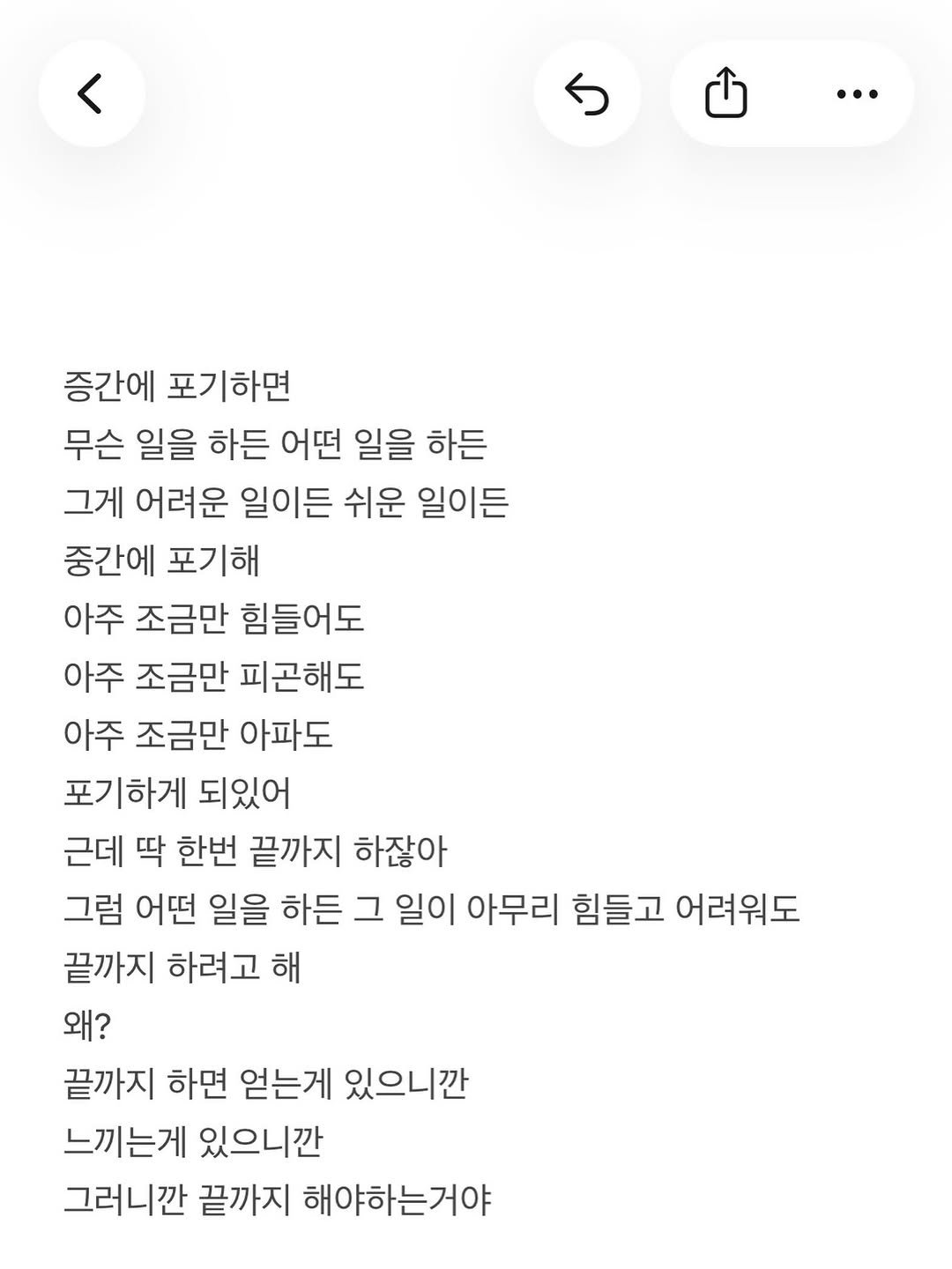 __aeonian_b 게시물 이미지: #글 #글귀 #글귀스타그램 #자작글 #자작글귀 글 글귀 글귀스타그램 자작글 자작글귀...