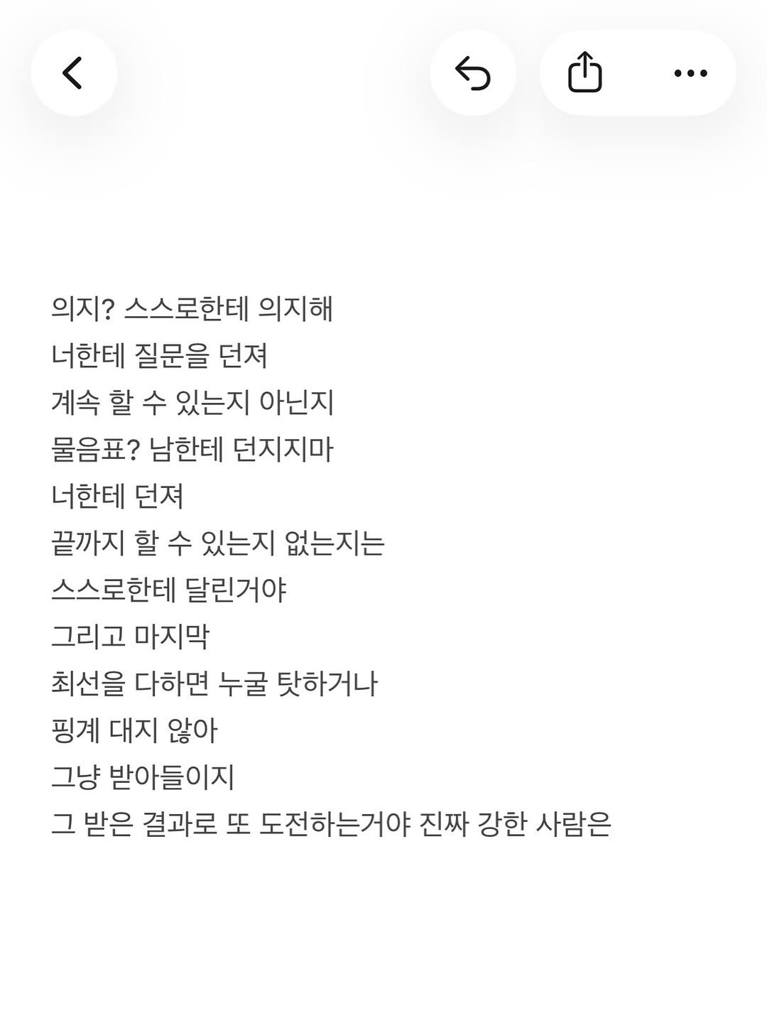 __aeonian_b 게시물 이미지: #글 #글귀 #글귀스타그램 #자작글 #자작글귀 글 글귀 글귀스타그램 자작글 자작글귀...