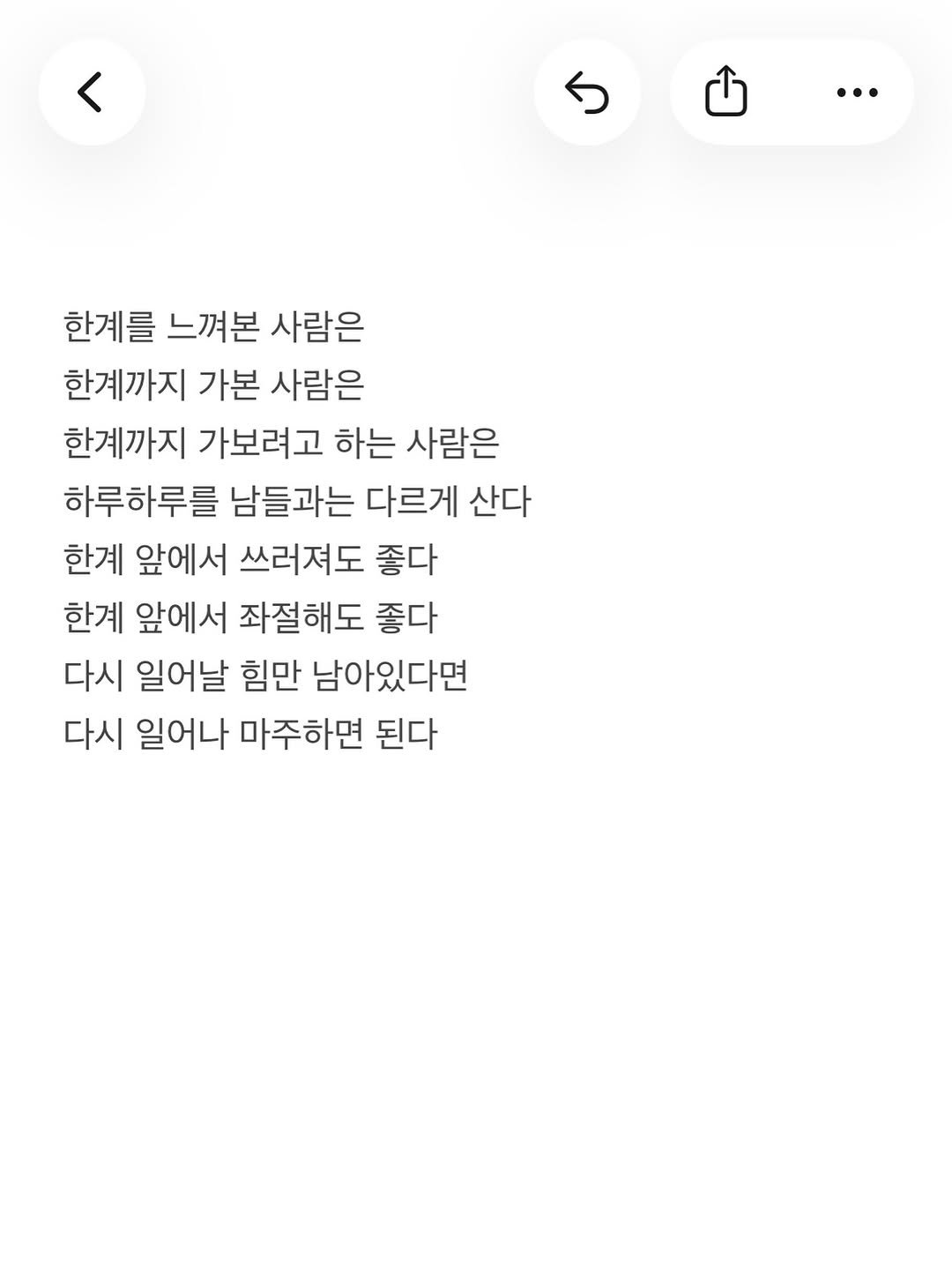 __aeonian_b 게시물 이미지: #글 #글귀 #글귀스타그램 #자작글 #자작글귀 글 글귀 글귀스타그램 자작글 자작글귀...