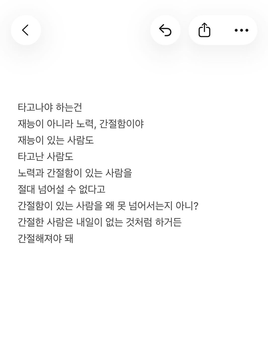 Photo by 준범 on September 21, 2025. May be a Twitter screenshot of crossword puzzle and text that says '타고나야 하는건 재능이 아니라 노력, 간절함이야 재능이 있는 사람도 타고난 사람도 노력과 간절함이 있는 사람을 절대 넘어설 수 없다고 간절함이 있는 사람을 왜 못 넘어서는지 아니? 간절한 사람은 내일이 없는 것처럼 하거든 간절해져야 돼'.