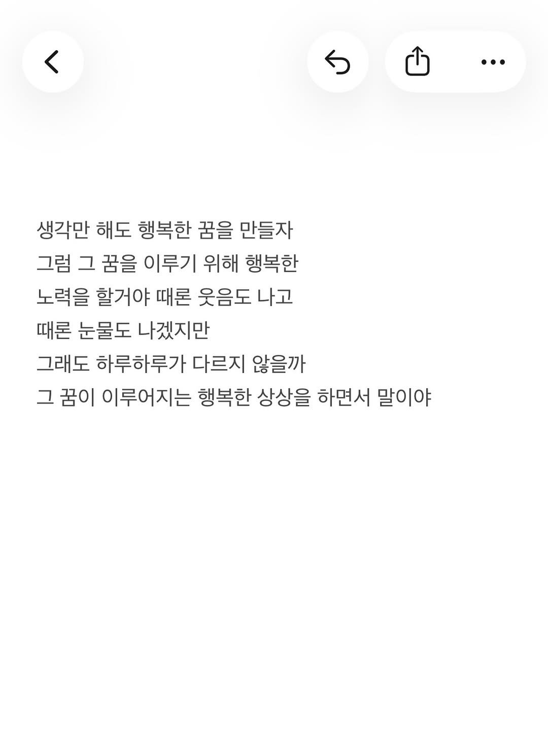 __aeonian_b 게시물 이미지: #글 #글귀 #글귀스타그램 #자작글 #자작글귀 글 글귀 글귀스타그램 자작글 자작글귀...