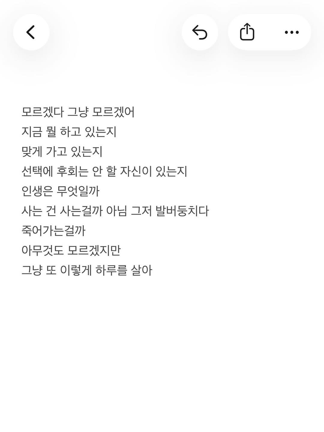 Photo by 준범 on December 07, 2025. May be an image of poster, crossword puzzle and text that says '… 모르겠다 그냥 모르겠어 지금 뭘 하고 있는지 맞게 가고 있는지 선택에 후회는 안 할 자신이 있는지 인생은 무엇일까 사는 건 사는걸까 아님 그저 발버둥치다 죽어가는걸까 아무것도 모르겠지만 그냥 또 이렇게 하루를 살아'.