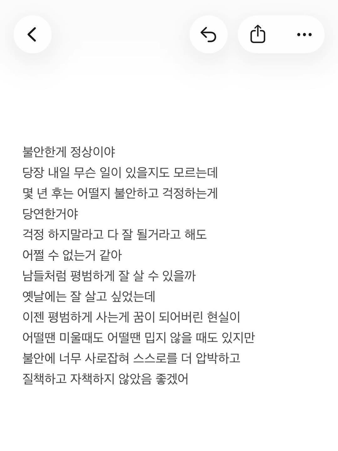 __aeonian_b 게시물 이미지: #글 #글귀 #글귀스타그램 #자작글 #자작글귀 글 글귀 글귀스타그램 자작글 자작글귀...