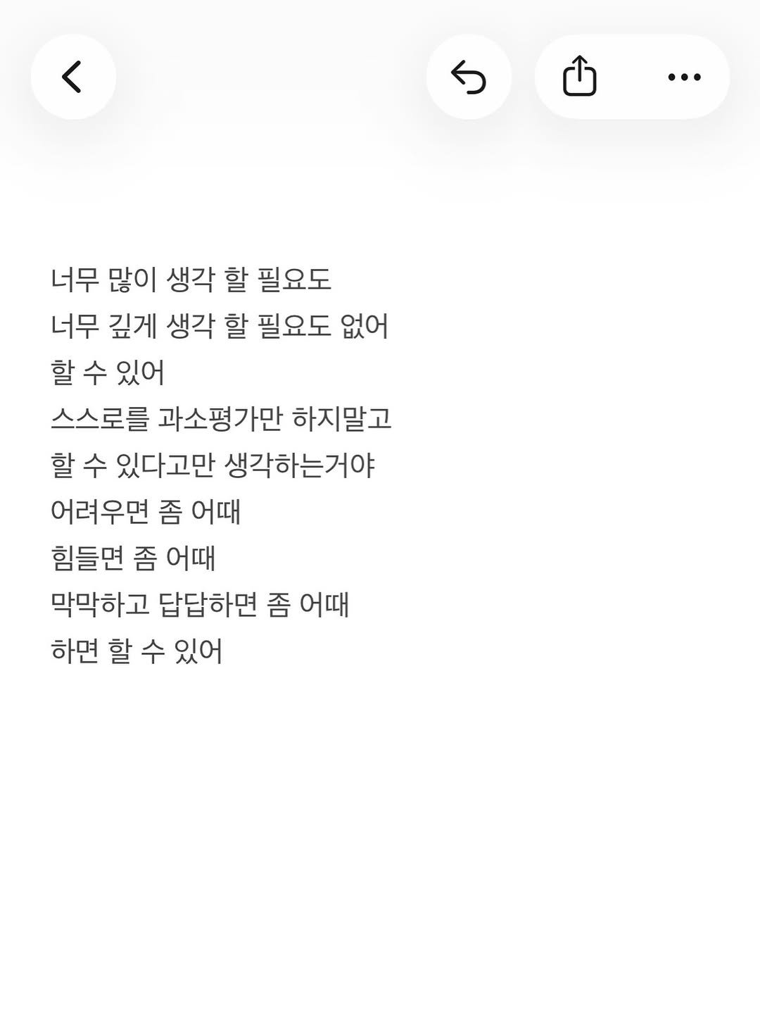 __aeonian_b 게시물 이미지: #글 #글귀 #글귀스타그램 #자작글 #자작글귀 글 글귀 글귀스타그램 자작글 자작글귀...