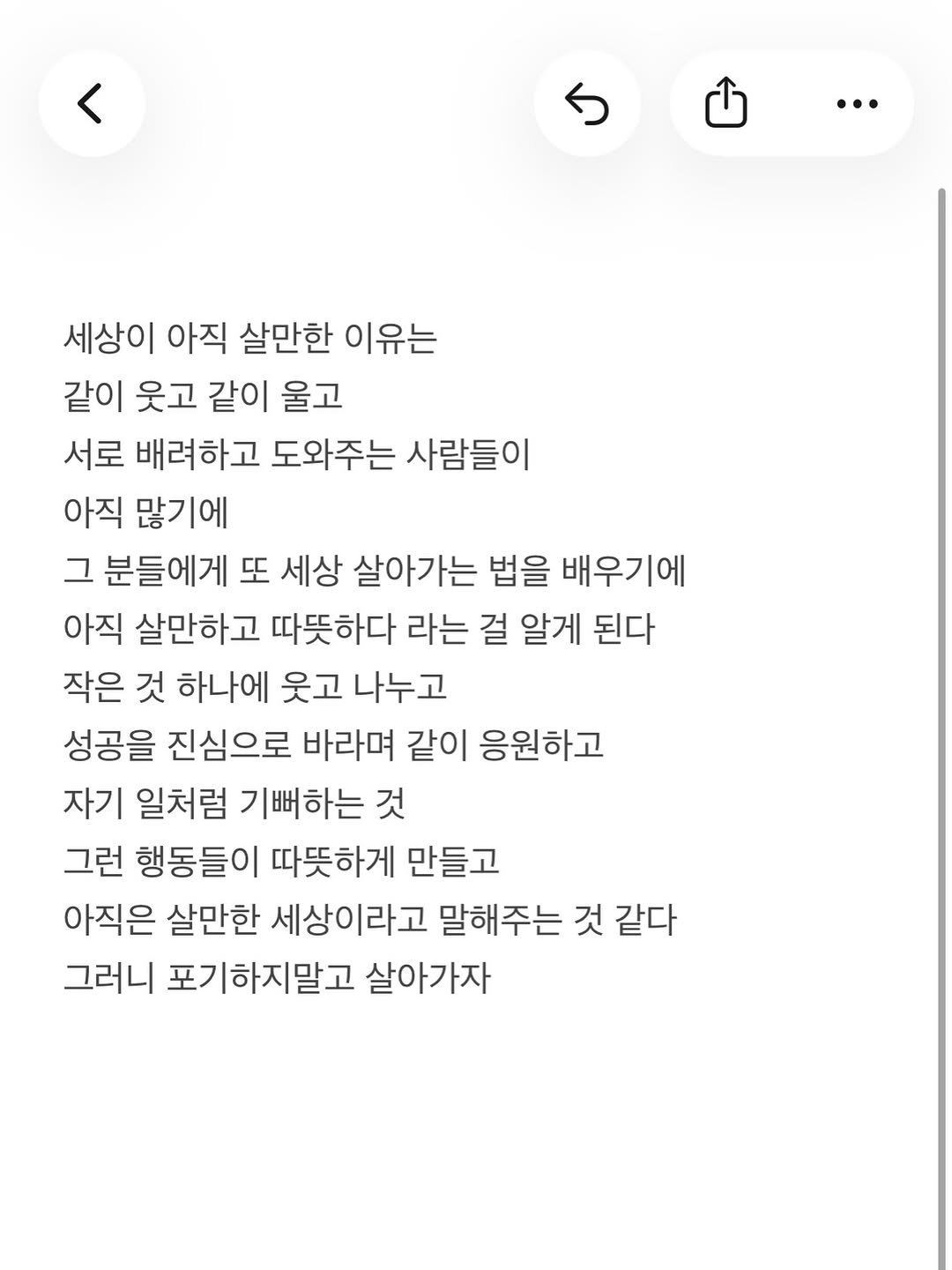 __aeonian_b 게시물 이미지: #글 #글귀 #글귀스타그램 #자작글 #자작글귀 글 글귀 글귀스타그램 자작글 자작글귀...