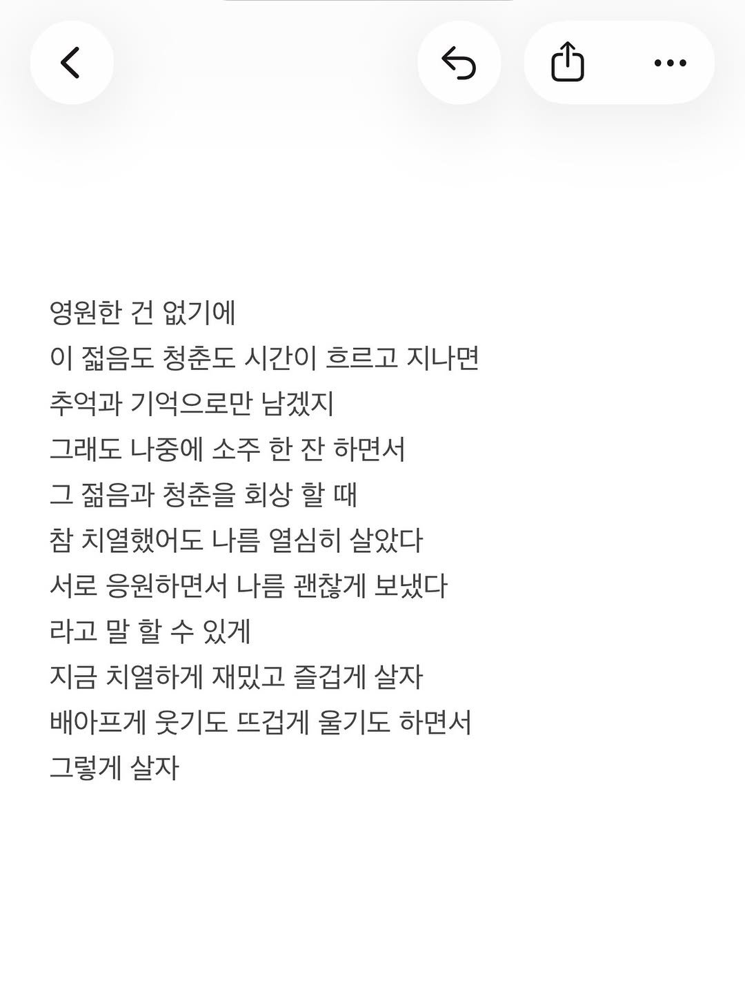 __aeonian_b 게시물 이미지: #글 #글귀 #글귀스타그램 #자작글 #자작글귀 글 글귀 글귀스타그램 자작글 자작글귀...