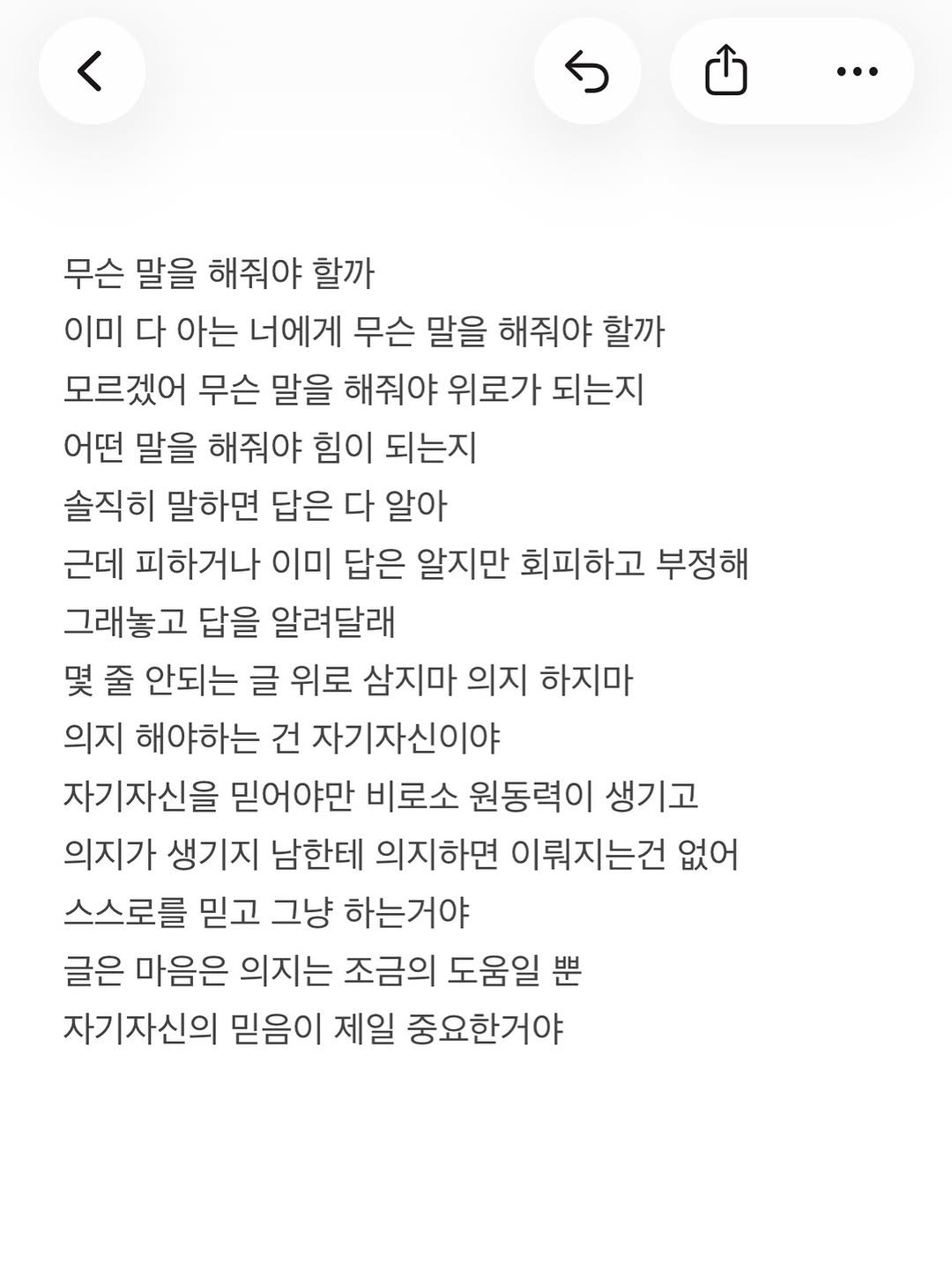 __aeonian_b 게시물 이미지: #글 #글귀 #글귀스타그램 #자작글 #자작글귀 글 글귀 글귀스타그램 자작글 자작글귀...