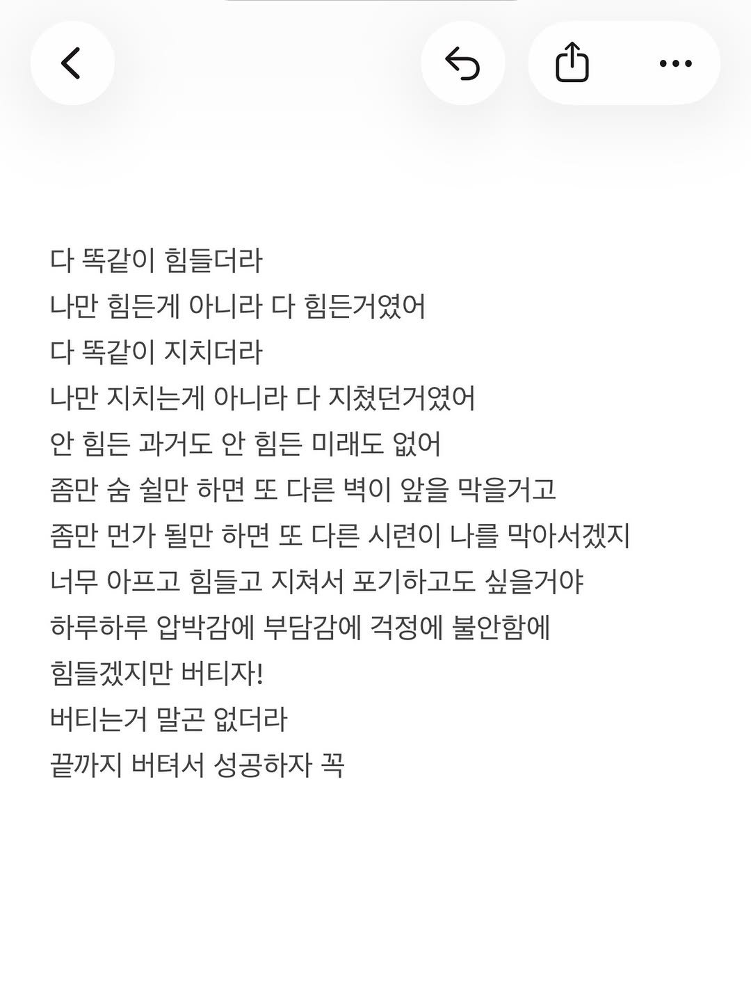 __aeonian_b 게시물 이미지: #글 #글귀 #글귀스타그램 #자작글 #자작글귀 글 글귀 글귀스타그램 자작글 자작글귀...