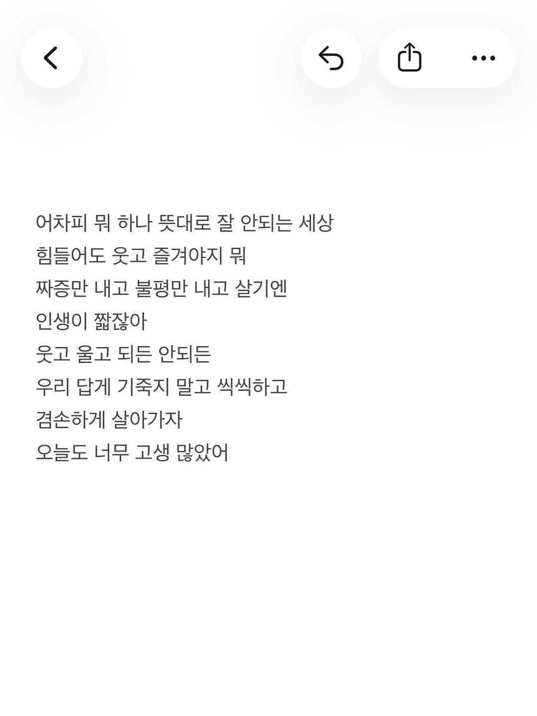 __aeonian_b 게시물 이미지: #글 #글귀 #글귀스타그램 #자작글 #자작글귀 글 글귀 글귀스타그램 자작글 자작글귀...