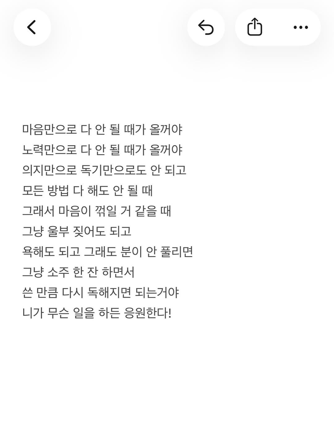 __aeonian_b 게시물 이미지: #글 #글귀 #글귀스타그램 #자작글 #자작글귀 글 글귀 글귀스타그램 자작글 자작글귀...