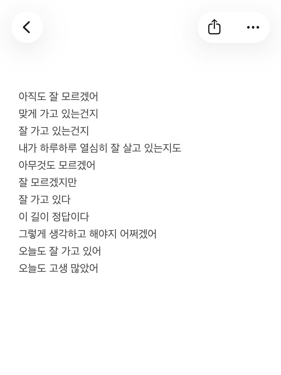 __aeonian_b 게시물 이미지: #글 #글귀 #글귀스타그램 #자작글 #자작글귀 글 글귀 글귀스타그램 자작글 자작글귀...