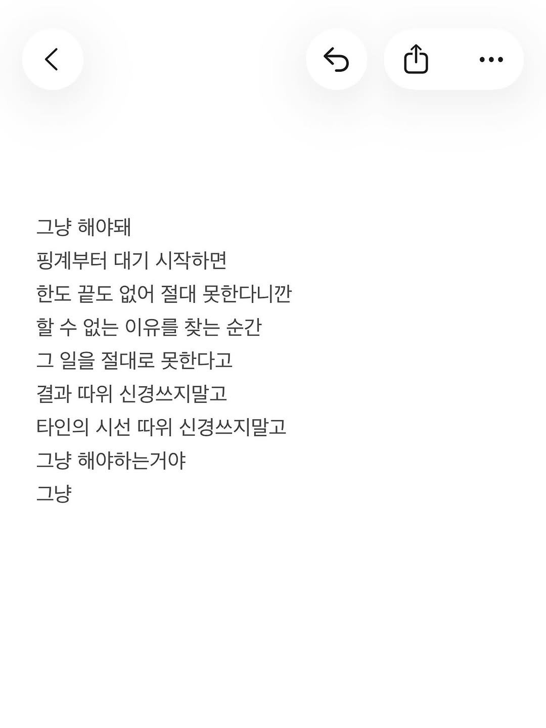 Photo by 준범 on October 21, 2025. May be a Twitter screenshot of crossword puzzle and text that says '··· 그냥 해야돼 핑계부터 대기 시작하면 한도 끝도 없어 절대 못한다니깐 할 수 없는 이유를 찾는 순간 그 일을 절대로 못한다고 결과 따위 신경쓰지말고 타인의 시선 따위 신경쓰지말고 그냥 해야하는거야 그냥'.