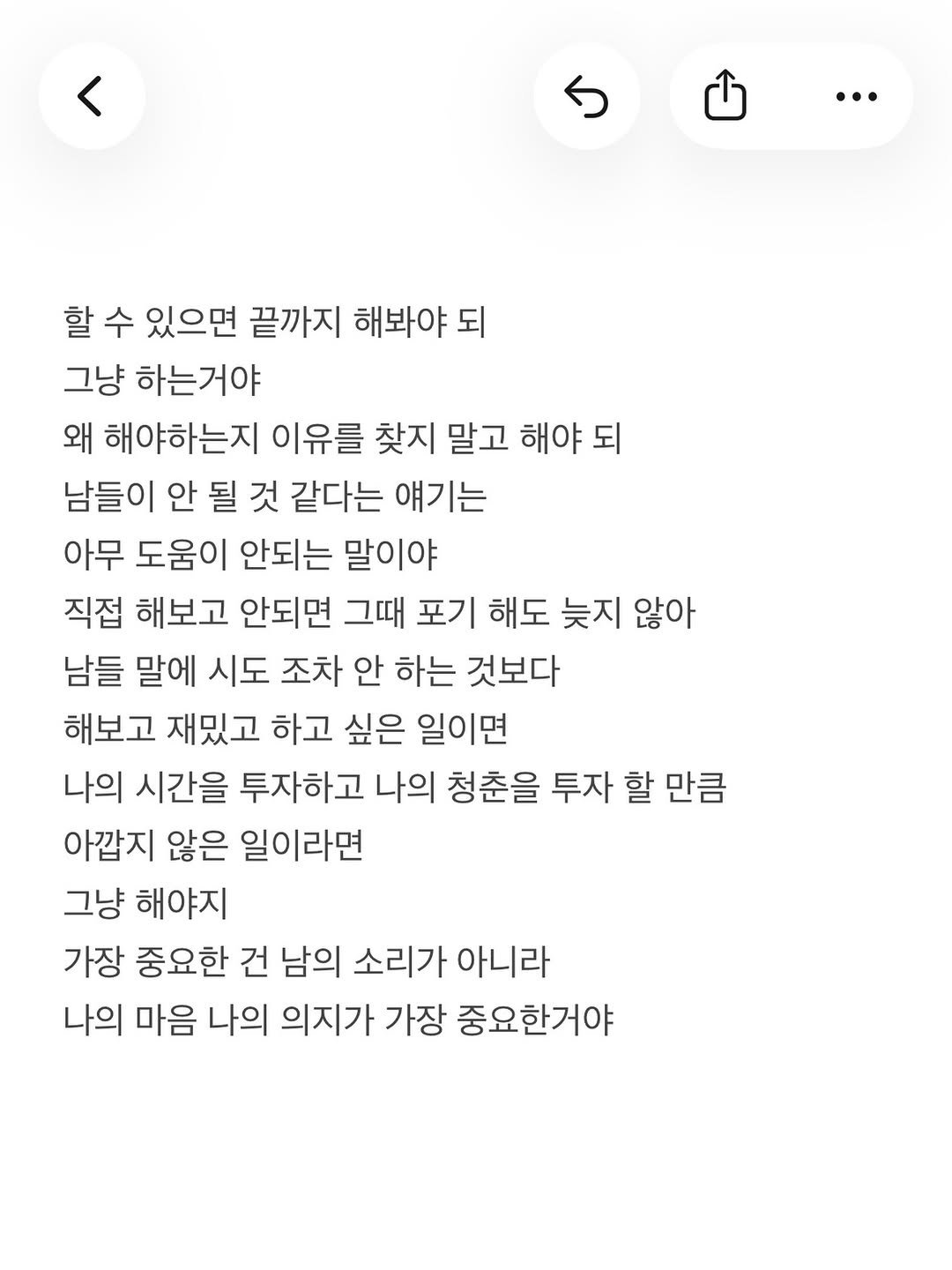 __aeonian_b 게시물 이미지: #글 #글귀 #글귀스타그램 #자작글 #자작글귀 글 글귀 글귀스타그램 자작글 자작글귀...