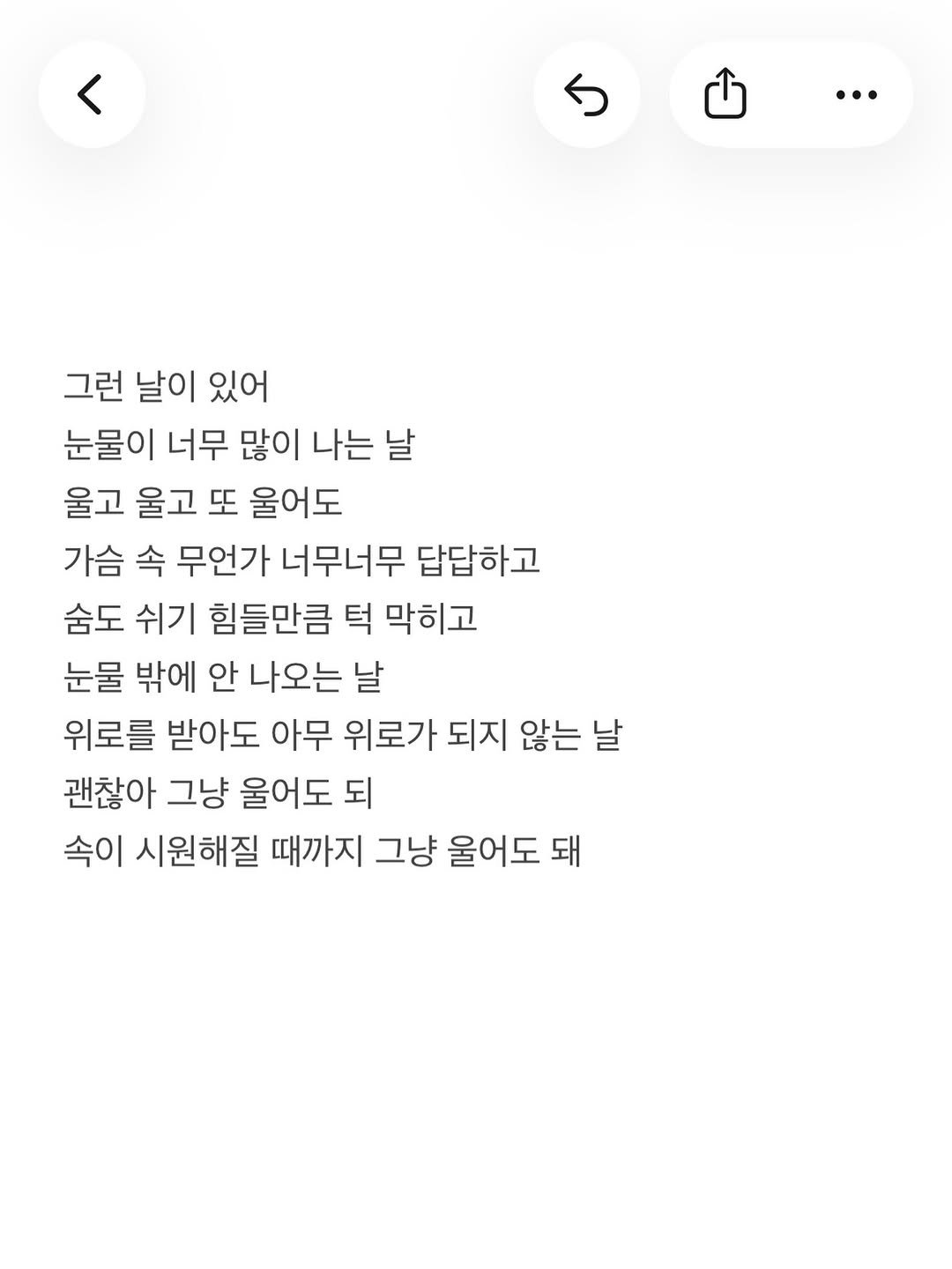 __aeonian_b 게시물 이미지: #글 #글귀 #글귀스타그램 #자작글 #자작글귀 글 글귀 글귀스타그램 자작글 자작글귀...