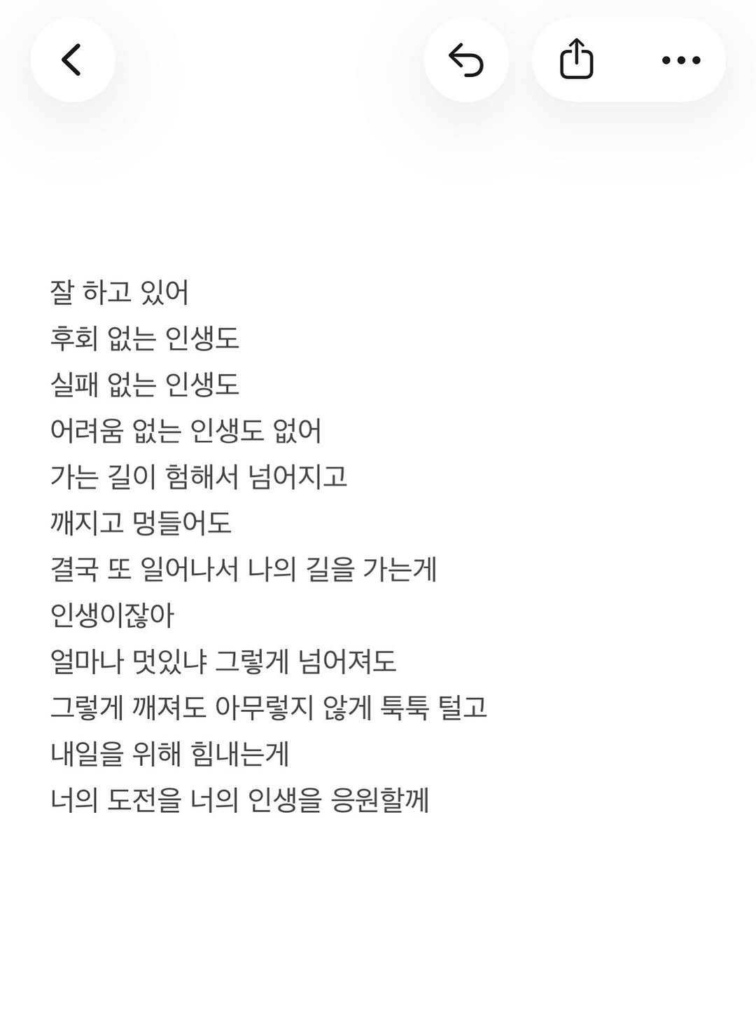 __aeonian_b 게시물 이미지: #글 #글귀 #글귀스타그램 #자작글 #자작글귀 글 글귀 글귀스타그램 자작글 자작글귀...