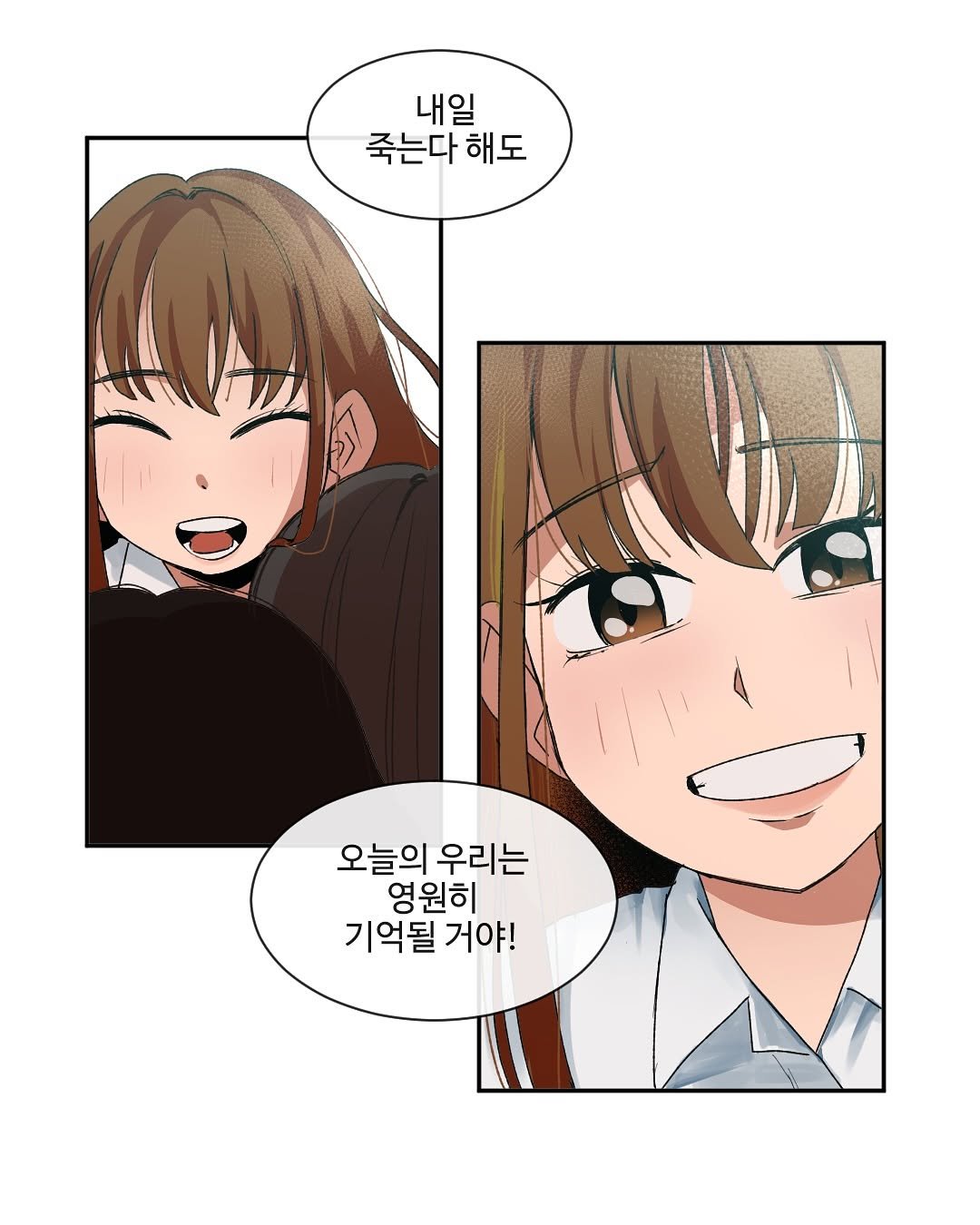 Photo by 바리 on September 21, 2025. May be an illustration of text that says '내일 죽는다 해도 오늘의우리는 오늘의 우리는 영원히 기억될 거야!'.