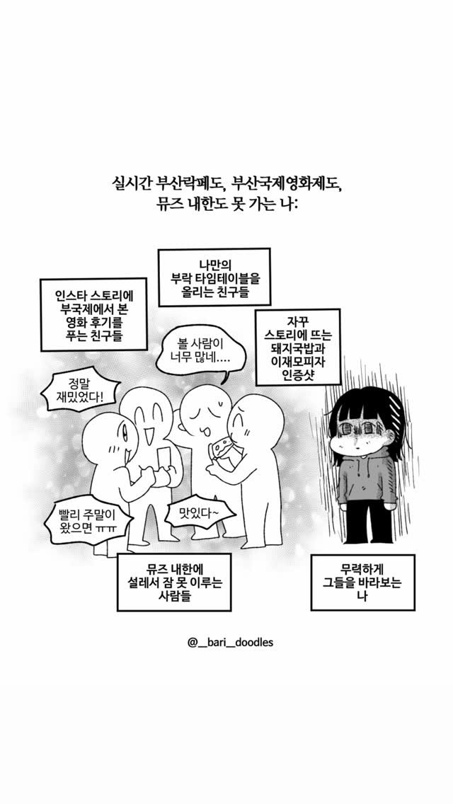 __bari__doodles 게시물 이미지: 왜 못 가냐고 물어보지 마세요
대답하다 울 것 같으니까

#바리_덕질일기 #부산락페 #뮤즈내한