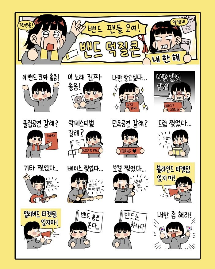 Photo shared by 바리 on February 26, 2025 tagging @kakao.emoticon.