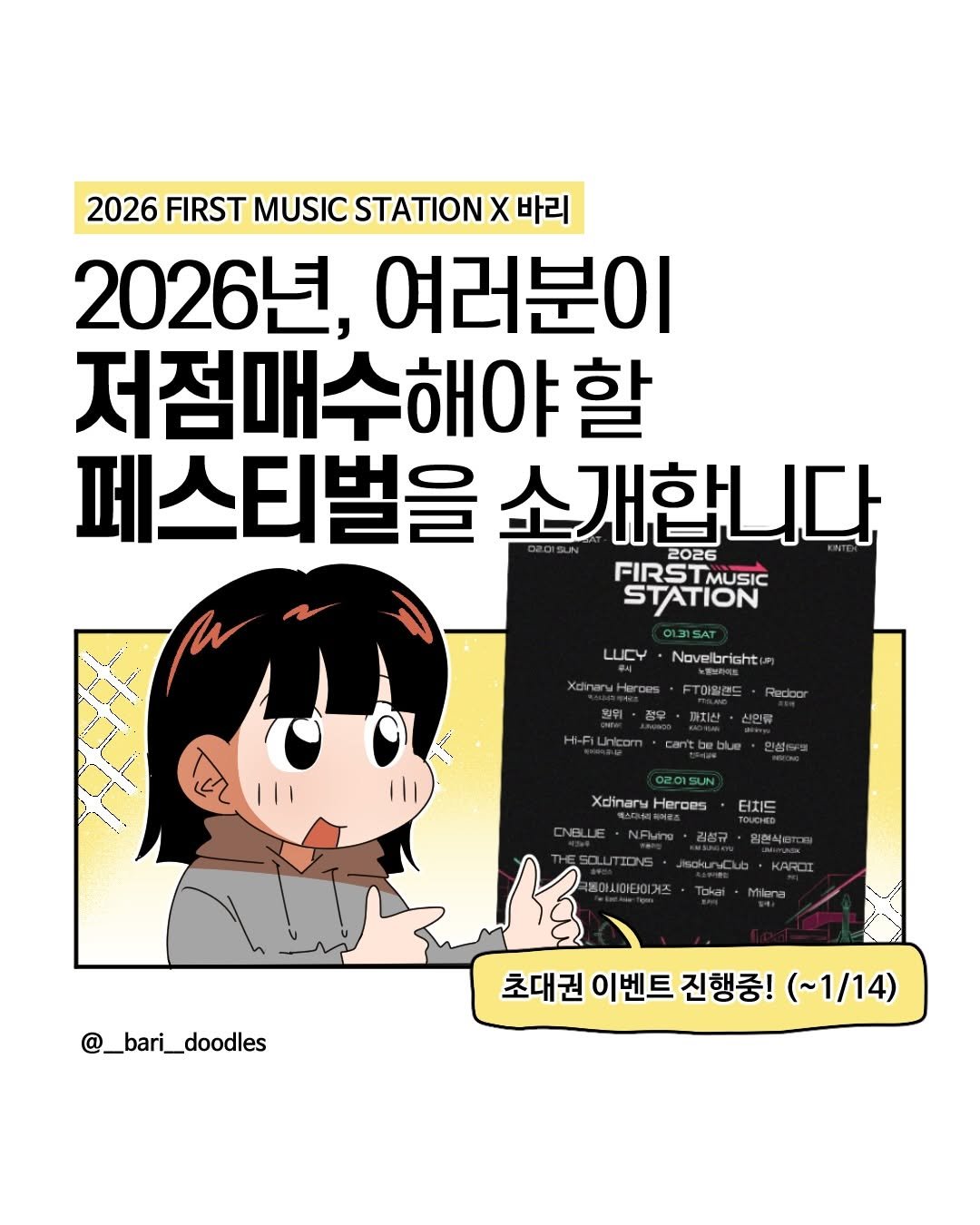 Photo shared by 바리 on January 09, 2026 tagging @firstmusicstation. May be an illustration of magazine, poster, book and text.