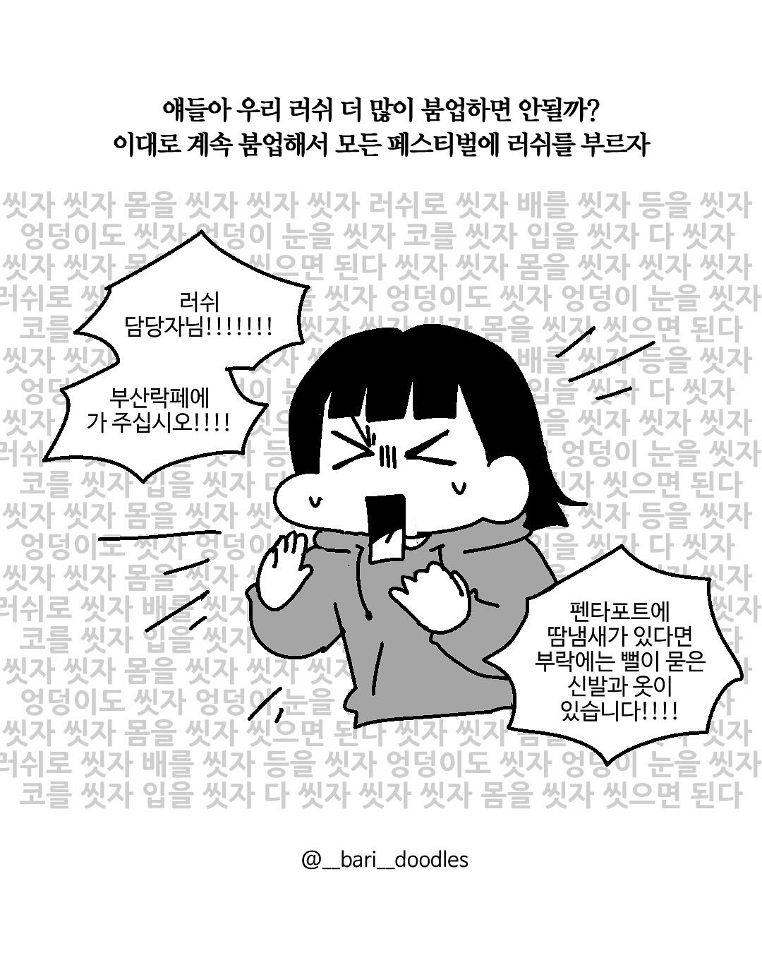 Photo shared by 바리 on August 09, 2025 tagging @lushkorea. May be an image of text.