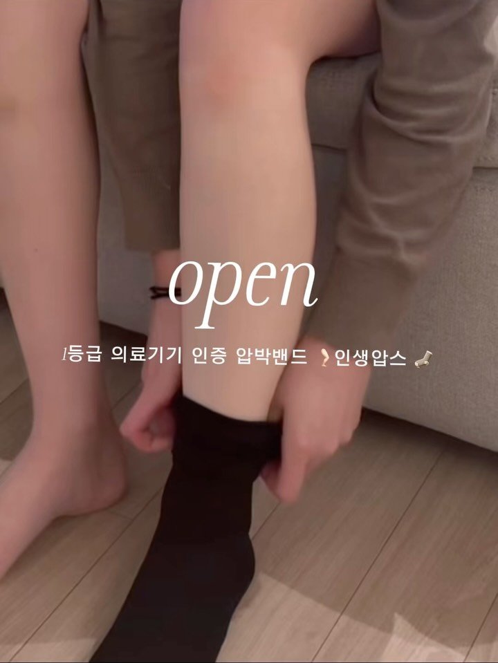 __bunny_yy 게시물 이미지: #오픈#압박밴드#압박스타킹
⭐️데일리용⭐️집중관리용⭐️홈케어용

찐 후기...