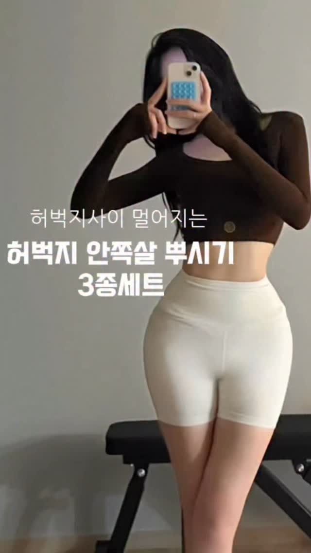 __bunny_yy 게시물 이미지: 요청 많았던 허벅지 안쪽살 관리법🔥
Dm요청 엄청 많았는데, 제가 실제로 거의...