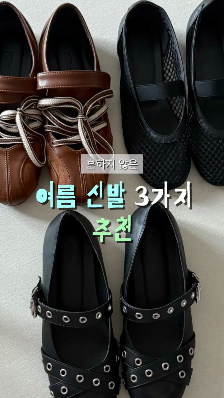 __bunny_yy 게시물 이미지: 문의 많았던 신발 소개해요💚🫧💚🫧
무려 최대 40% 할인 링크도 받아왔어요!...