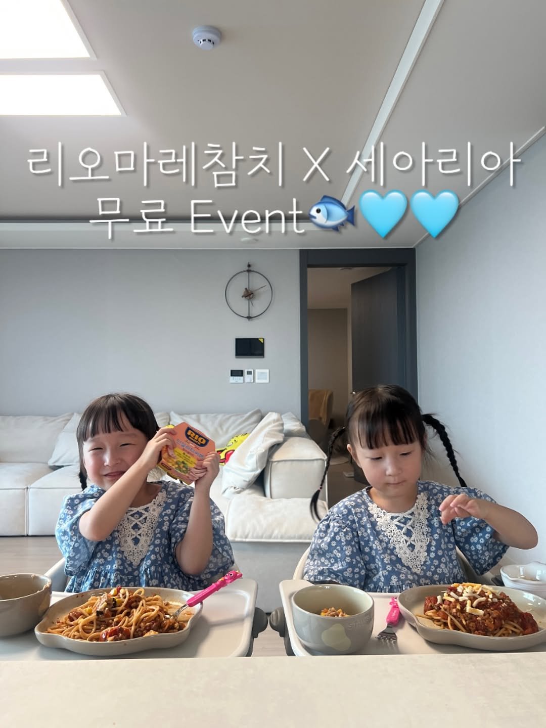 Photo by ᴇ ʟ ʟ ᴇ ɴ 🇰🇷🇨🇦 on July 31, 2025. May be an image of 2 people, spaghetti and text that says '리오마레참치X |참치X세아리이 세아리아 무료Event 료 Event 무료 N RIOI'.