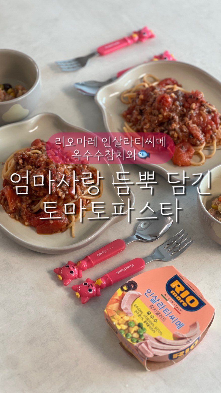 __bymj 게시물 이미지: *

울 세아리아에게는 최고로 좋고 건강한것만
해주고싶은 엄마의...