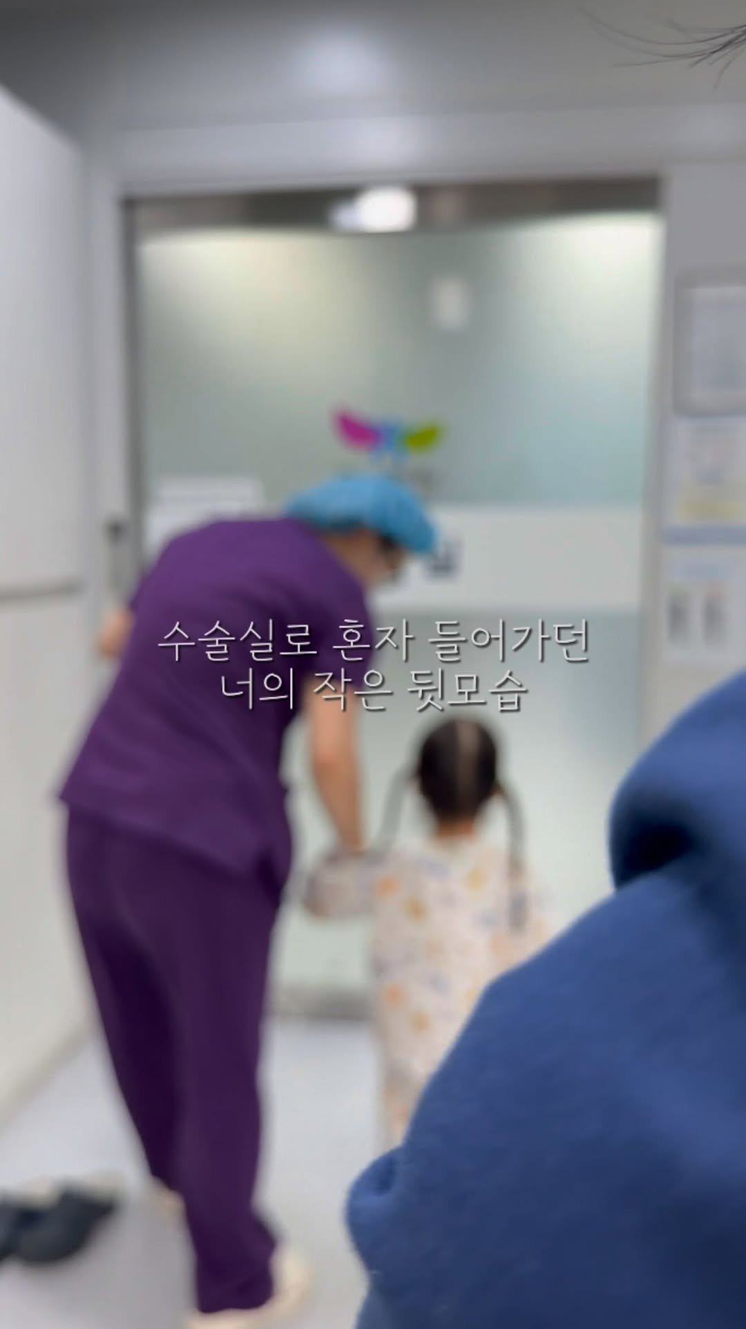 __bymj 게시물 이미지: *

드디어 세아 수술까지 마치고 온 우리🥹🤍🤍

울지도 않고 주사도 잘...