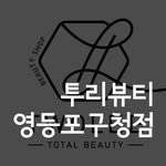 twolee_beauty 프로필 사진