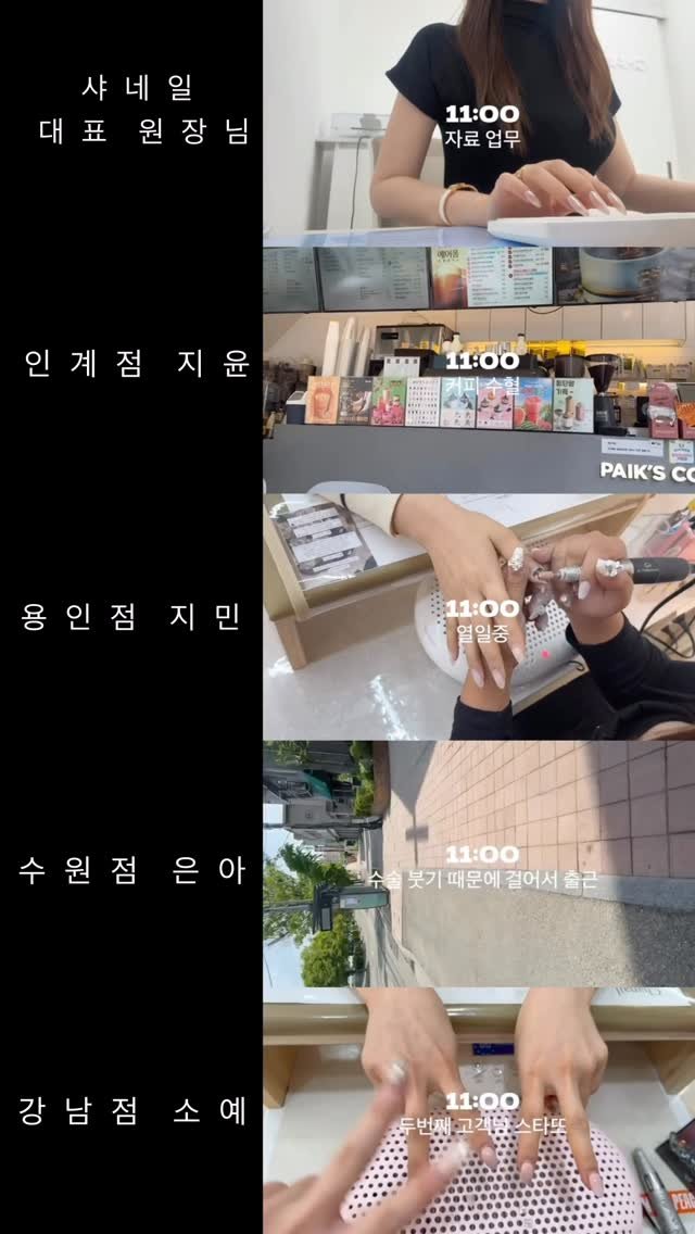 __chanail__ 게시물 이미지: 유행 안끝난거 마쬬 …..!!!!??!! 
전지점 일상 븨로그 🩰💗
다음번엔 각지점...