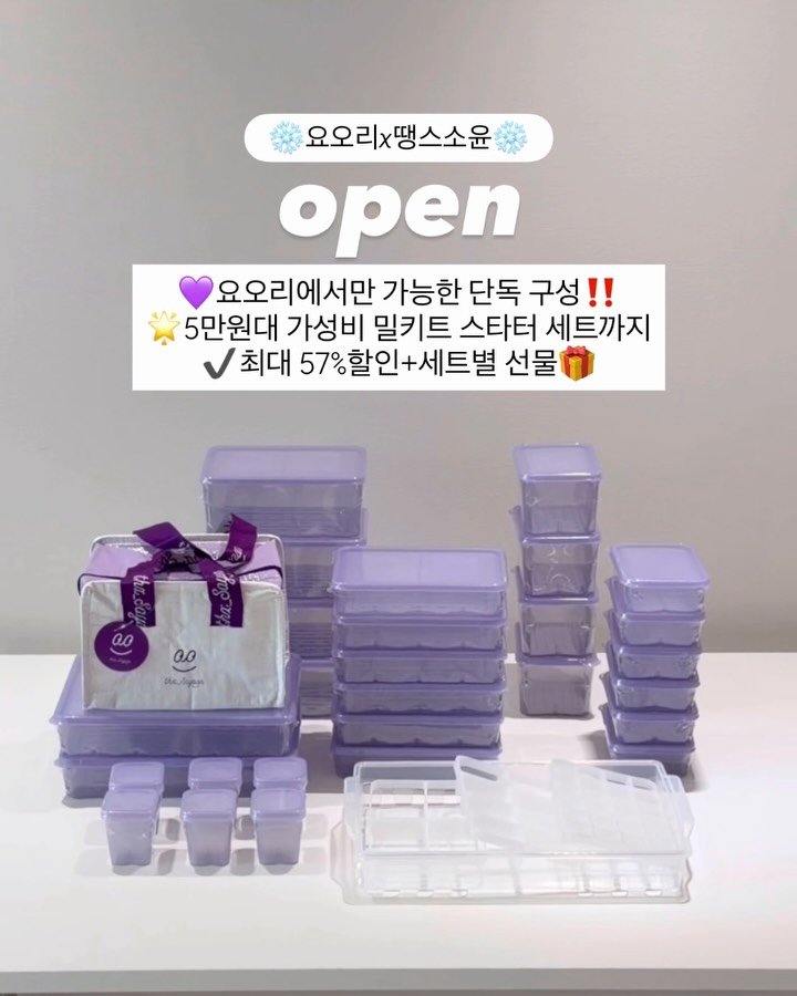 __cookduck 게시물 이미지: #땡스소윤오픈💗 #구매인증여기에
‘링크‘ 댓글 남겨주시면 구매 링크...