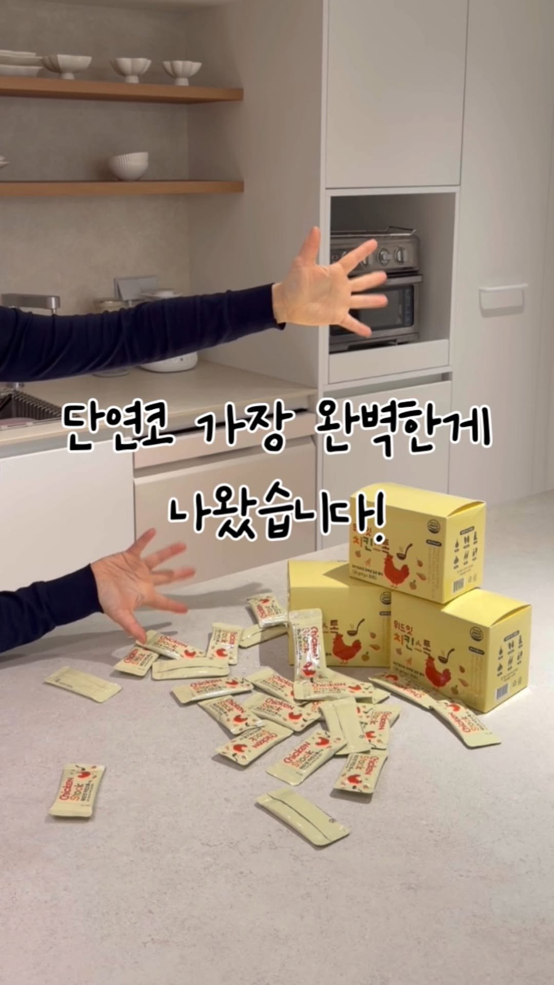 __cookduck 게시물 이미지: #공구예고 #리얼치킨스톡 #좋은건같이써요
👀국산 무항생제 닭으로 만든 첨가물없이...