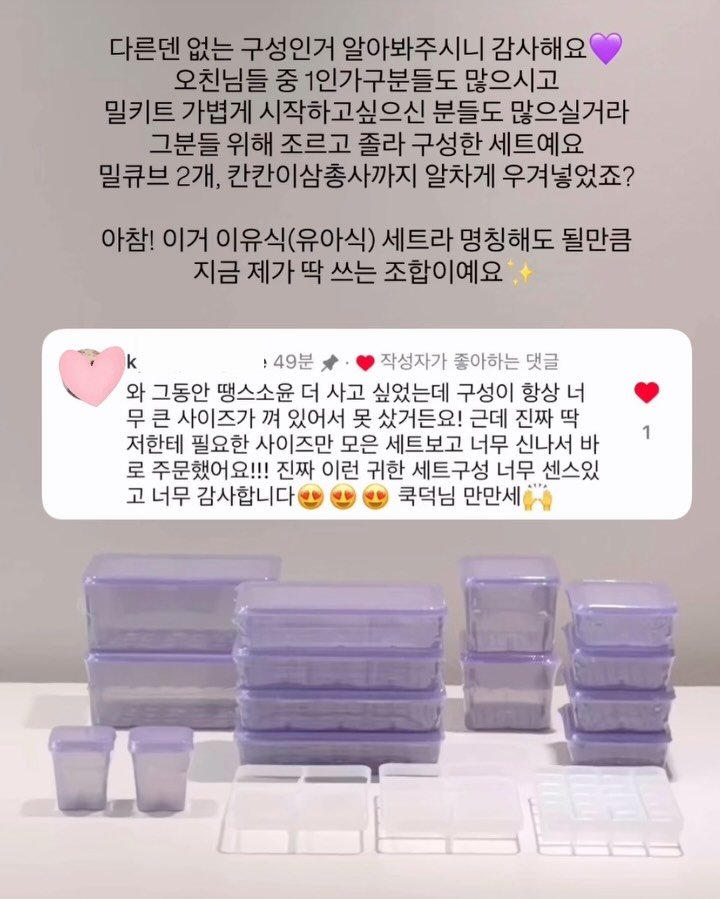 __cookduck 게시물 이미지: #땡스소윤공구중🫶🏻 #땡소활용법(넘겨보세요🤍)
확실히 어디서도 못보셨을...