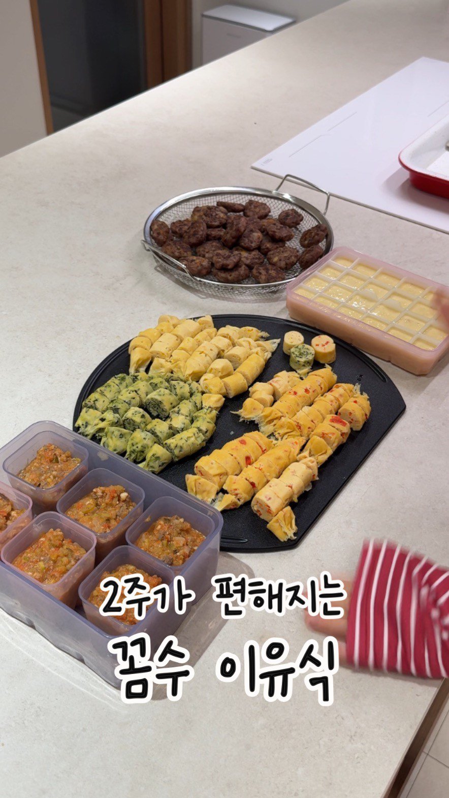 __cookduck 게시물 이미지: #냉동이유식 #꼼수이유식 #자기주도이유식

오늘도 육퇴후 운동다녀와...