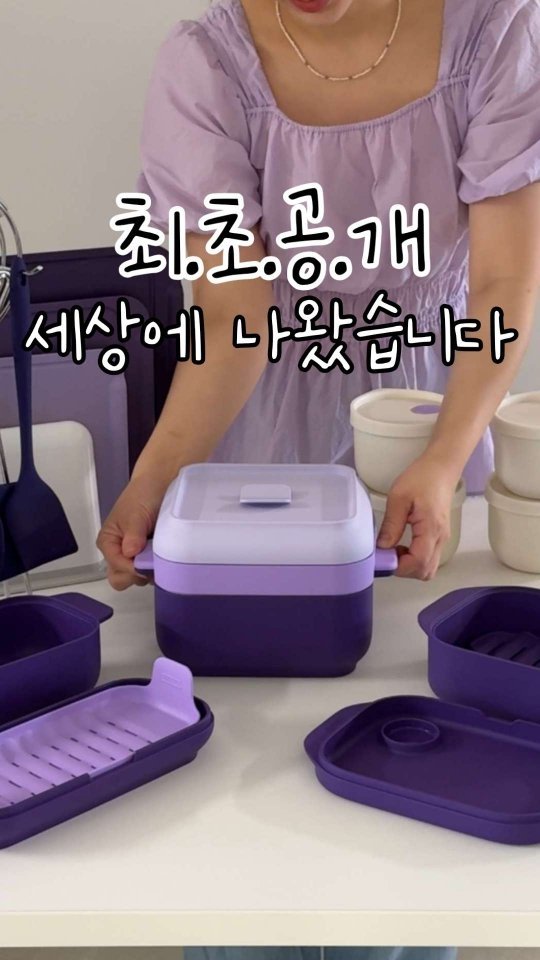 __cookduck 게시물 이미지: #첫런칭오픈 #전제품핫딜 #프로필링크로오세요💜

오리가 또 특별한 공구를 준비했다는...